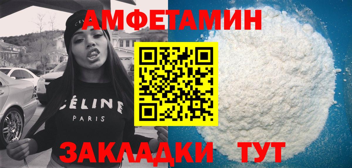 АМФЕТАМИН Premium  Amphetamine  Южноуральск  Вход с VPN  Amphetamine 