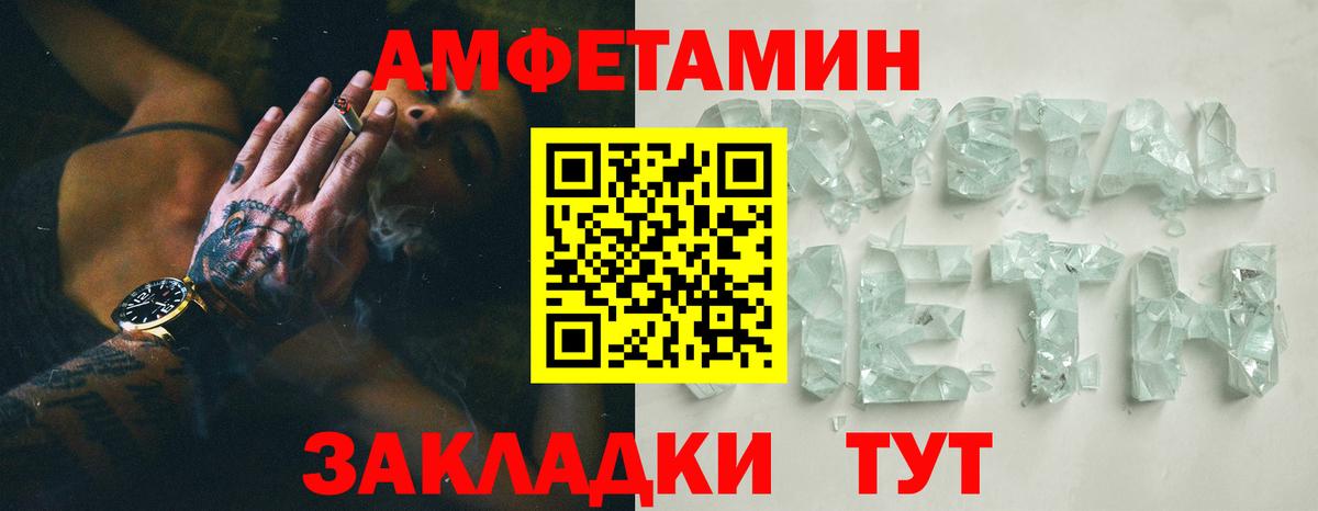 АМФЕТАМИН Розовый Южноуральск