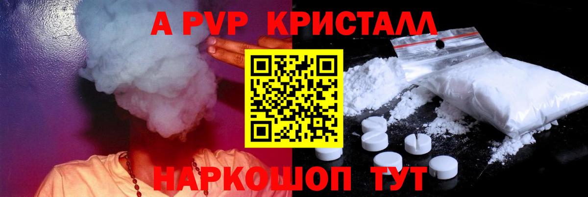 Южноуральск  Alfa_PVP  Alpha-PVP СК  Вход с VPN  Alpha-PVP Crystall 