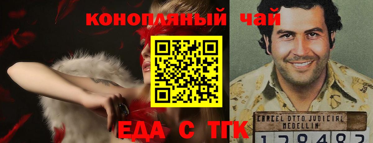 Canna-Cookies марихуана  Вход с VPN  Южноуральск 