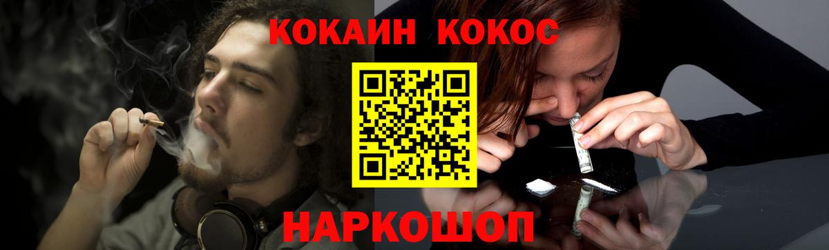 Южноуральск  КОКАИН 98%  Вход с VPN  COCAIN Колумбийский 