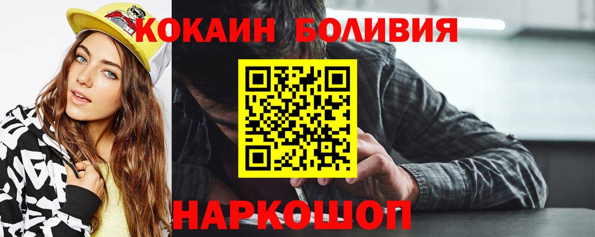 Кокаин Columbia Южноуральск
