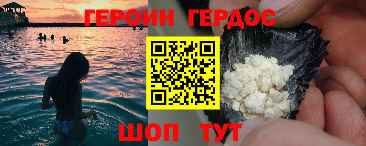 ГЕРОИН  Вход с VPN  Южноуральск  ГЕРОИН герыч 