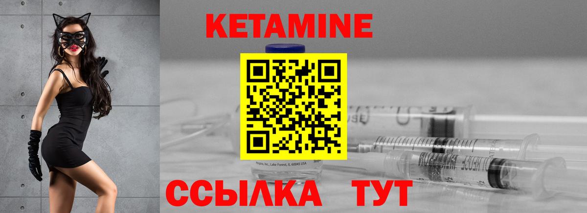 Южноуральск  Кетамин ketamine  Вход с VPN  КЕТАМИН VHQ 