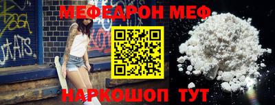 мефедрон мука Будённовск
