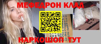мефедрон мука Будённовск