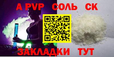 стафф Бузулук