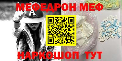 мефедрон мука Будённовск