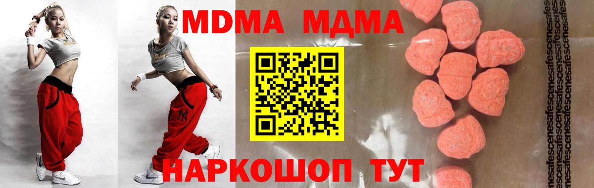 МДМА Molly  MDMA VHQ  Южноуральск  Вход с VPN 