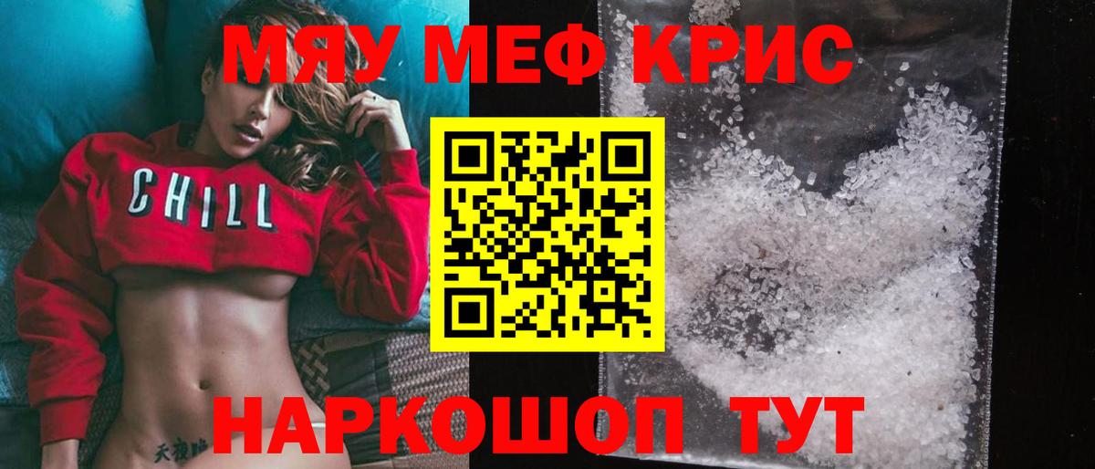 Мефедрон мука Южноуральск
