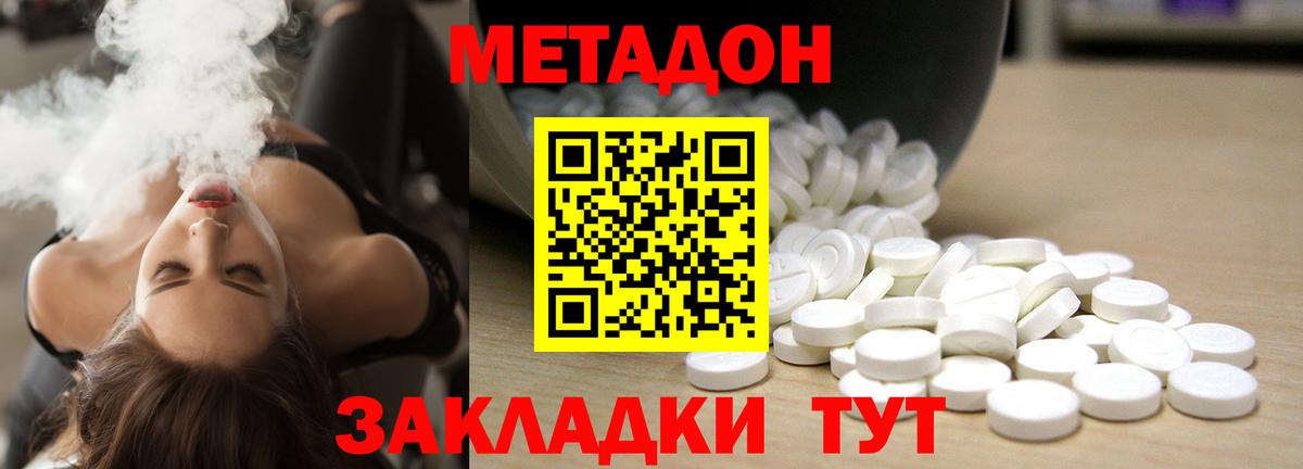 Южноуральск  Метадон methadone  Метадон мёд  Вход с VPN 