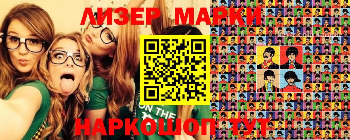 Наркотические марки 1,5мг  Вход с VPN  Марки N-bome  купить наркотики цена  Южноуральск 