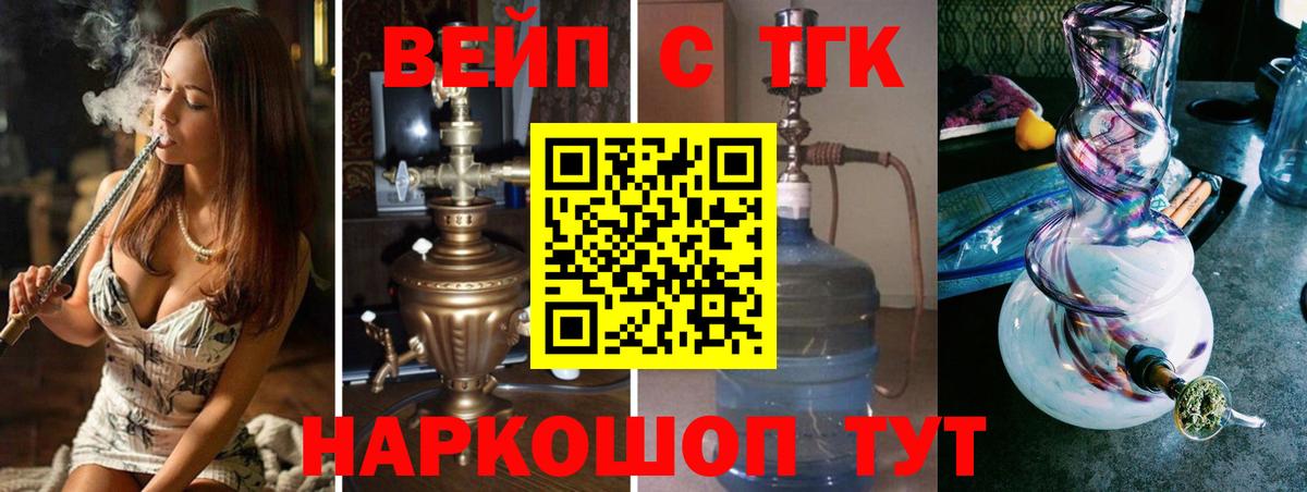 Дистиллят ТГК вейп Южноуральск