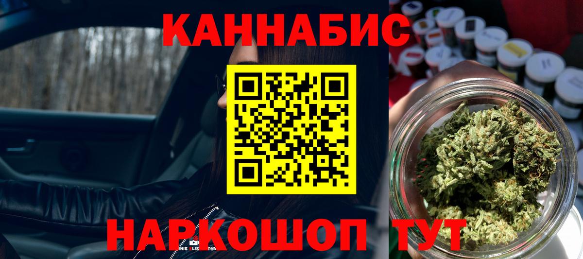 Каннабис индика  Бошки марихуана AK-47  Южноуральск  МАРИХУАНА THC 21%  Вход с VPN 